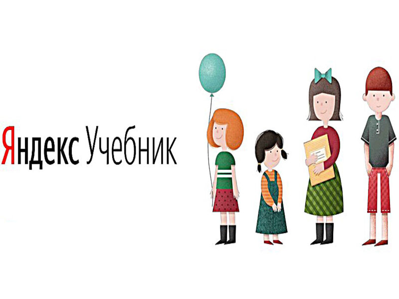Яндекс Учебник продолжает семинары по подготовке к ЕГЭ по информатике для школьников.