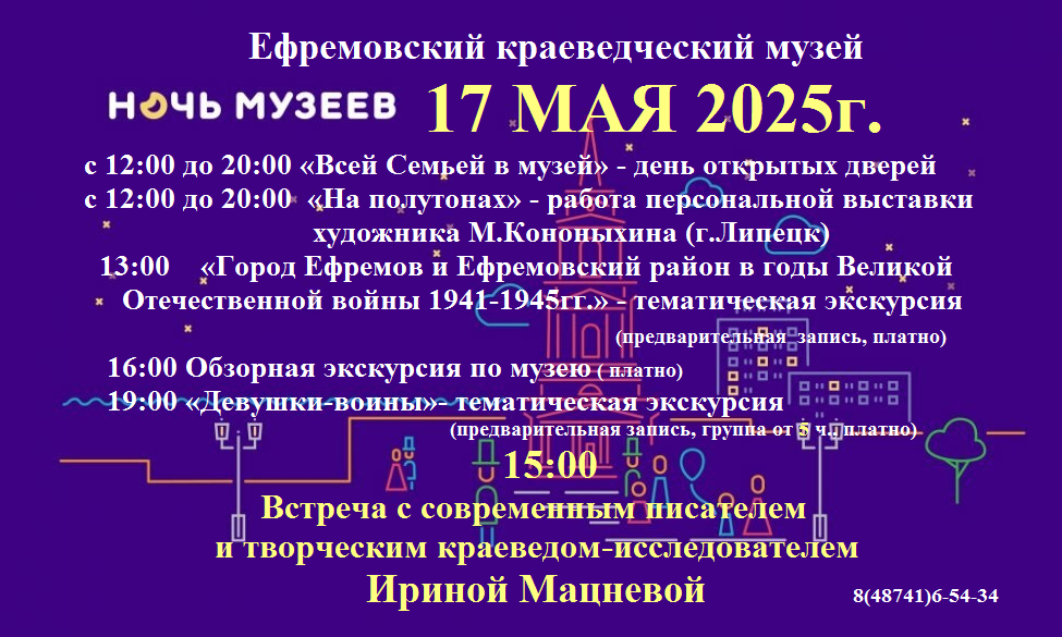 &amp;quot;Ночь музеев&amp;quot;.