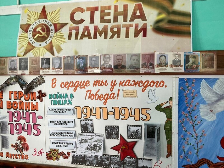 Стена памяти.