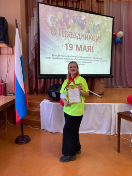 19 мая -День детских общественных объединений.