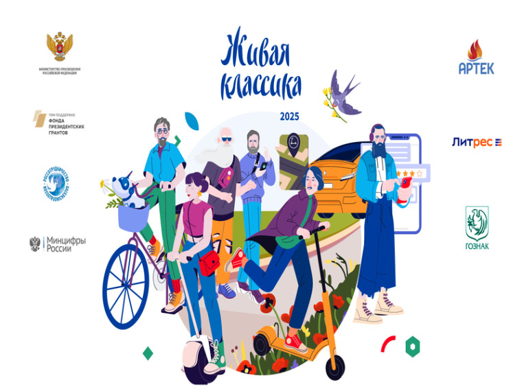 Школьный этап Всероссийского конкурса юных чтецов "Живая классика-2025".