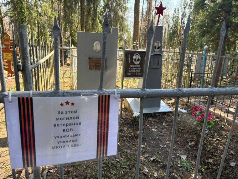 Акция "Патруль памяти".