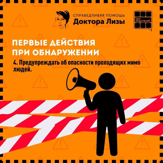 Безопасность.