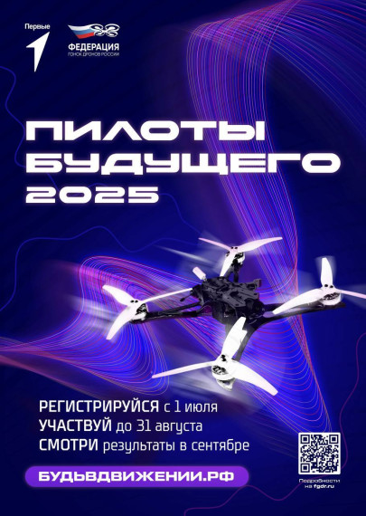 Профессия будущего.